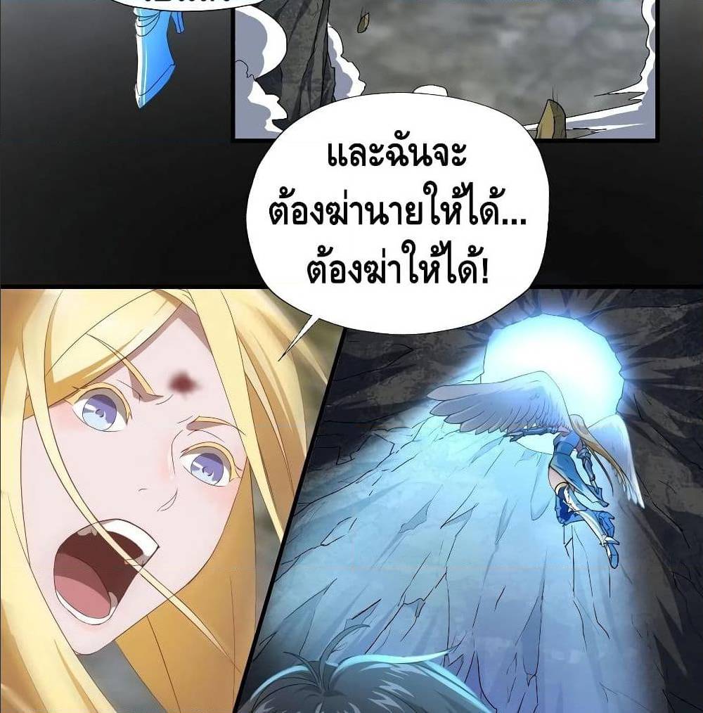 High energy strikes ตอนที่ 36 หน้า 48