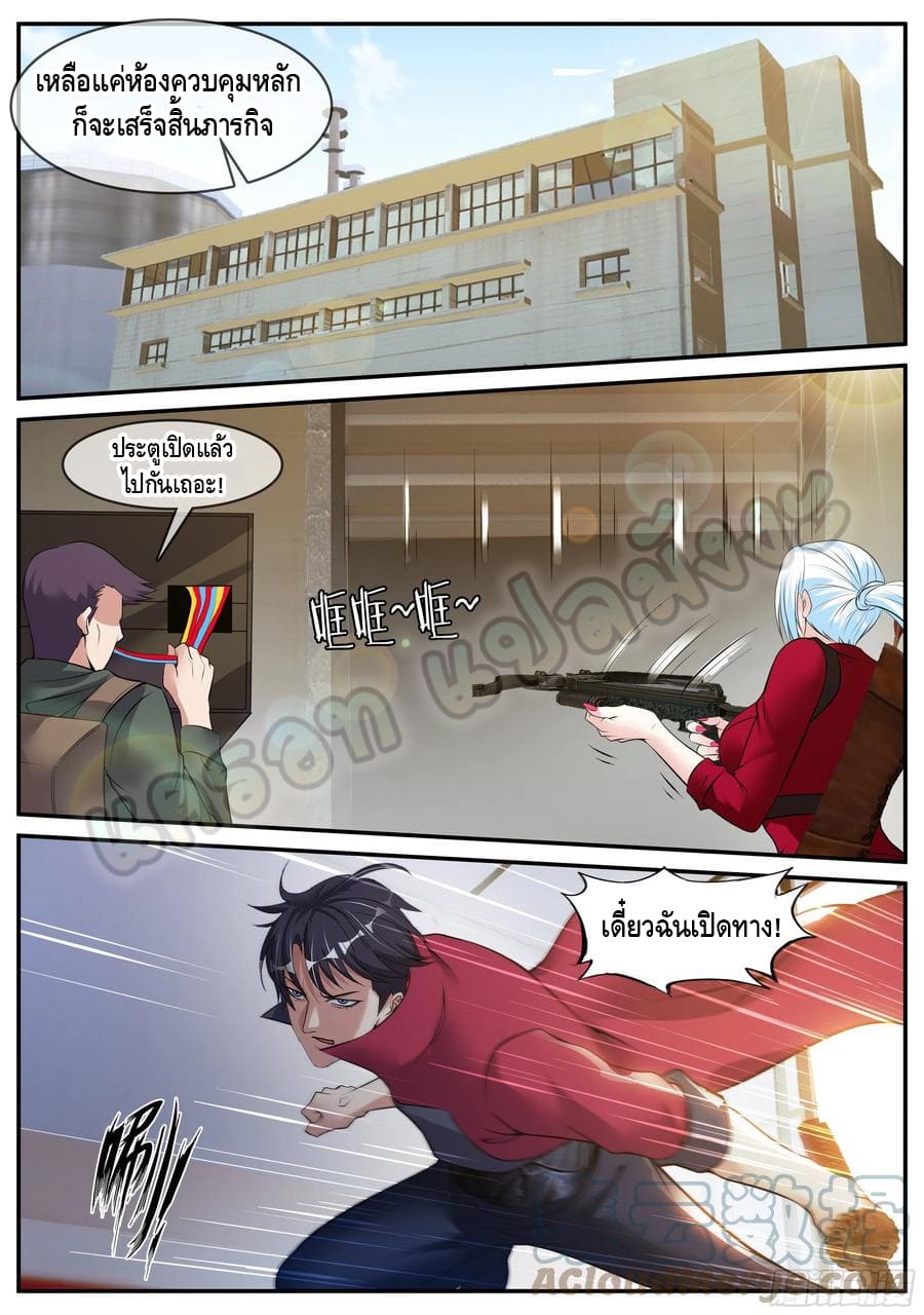 Apocalyptic dungeon ตอนที่ 88 หน้า 11