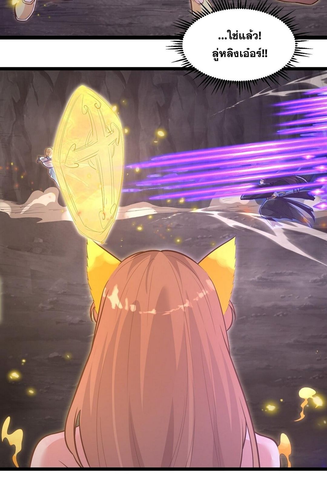 Surrounded By Monsters I Found A Little Witch ถูกปีศาจรายล้อม ข้าเก็บแม่มดน้อยขึ้นมา (ตัดจบ) ตอนที่ 11 หน้า 47