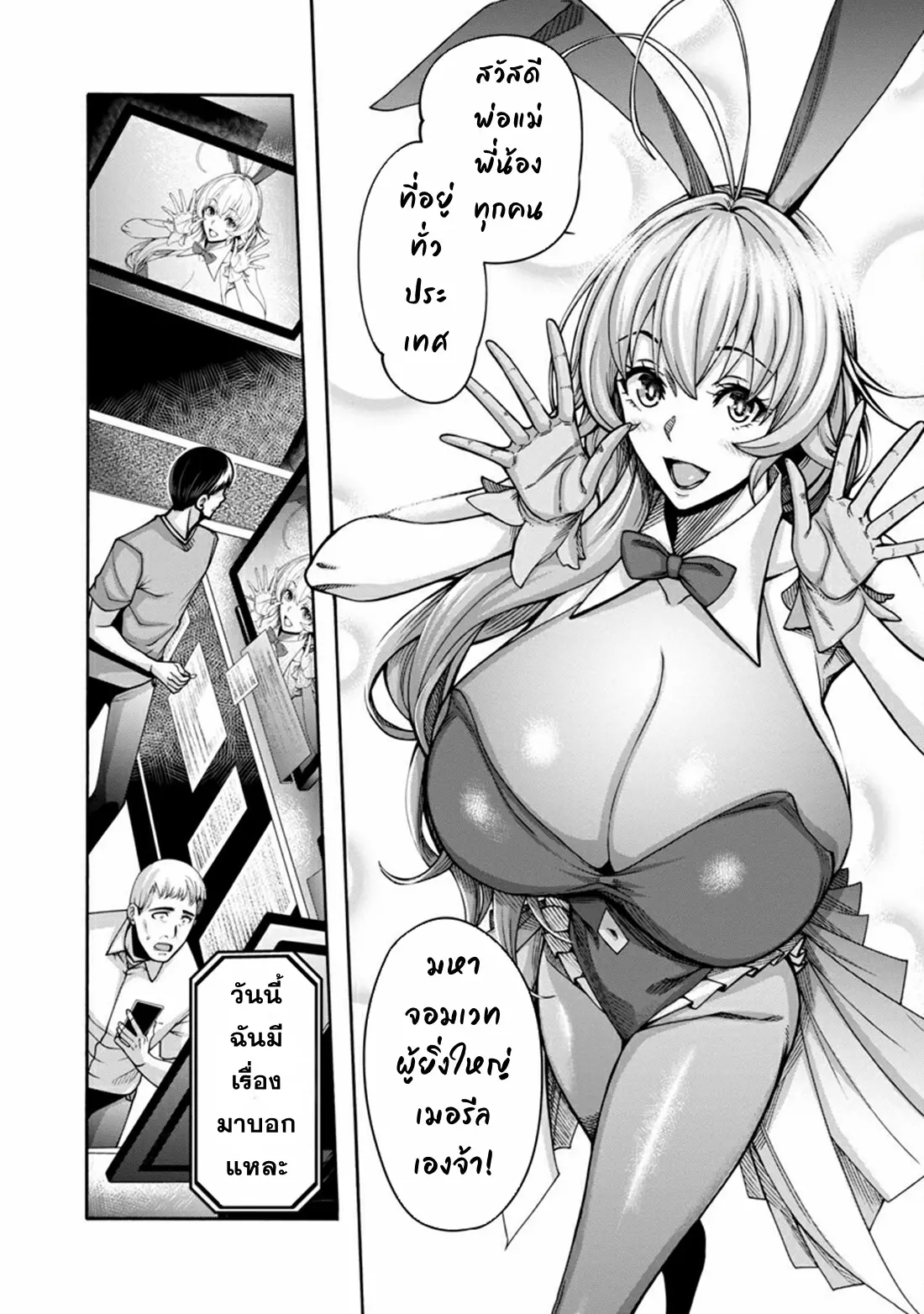 Erotical Wizard to 12-nin no Hanayome ตอนที่ 4 หน้า 9