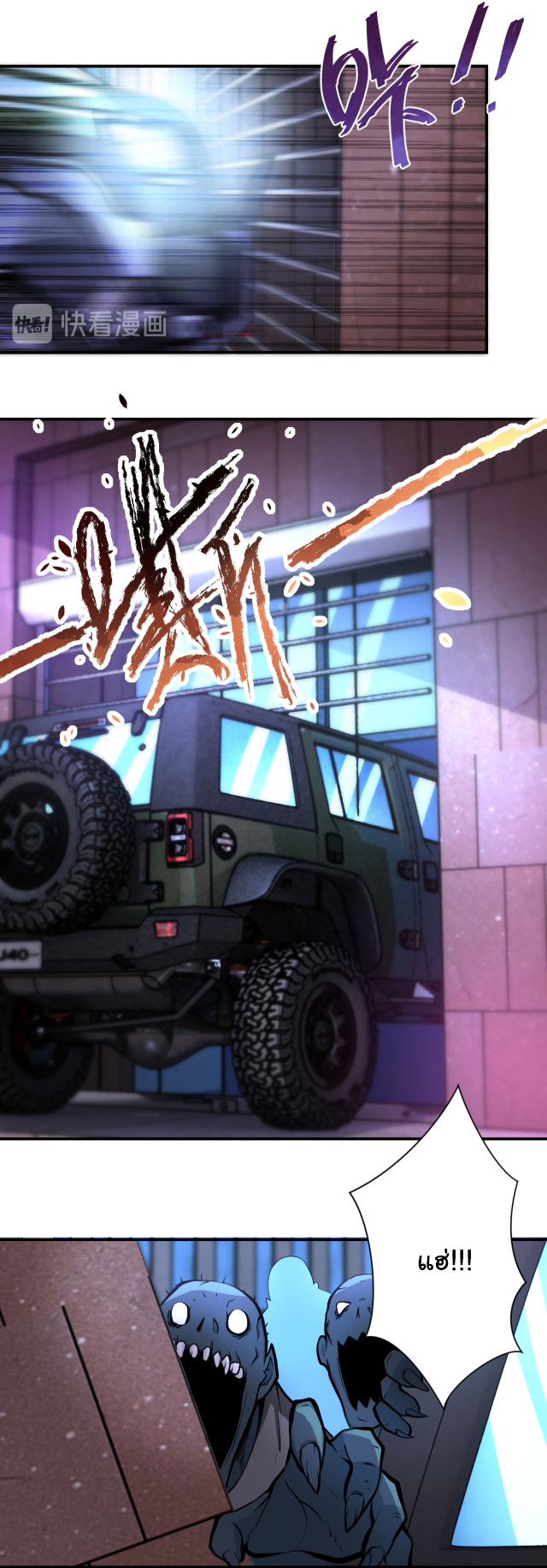 Apocalyptic Super System ตอนที่ 176 หน้า 9