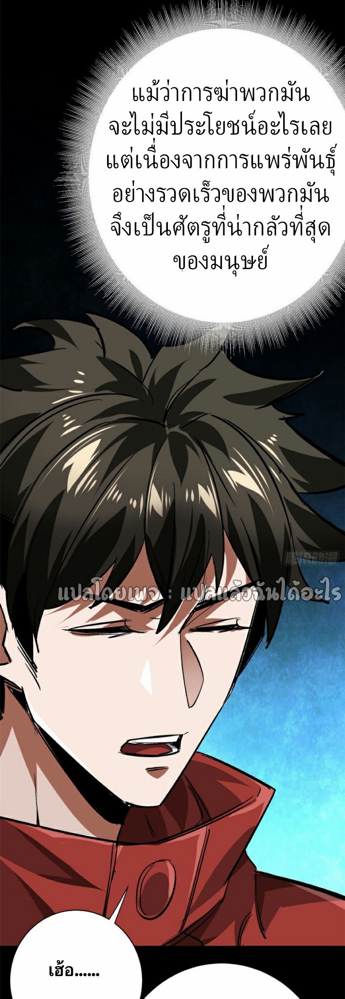 รูเล็ตเวิลด์ สุ่มไอเทมเอาชีวิตรอด ตอนที่ 154 หน้า 27