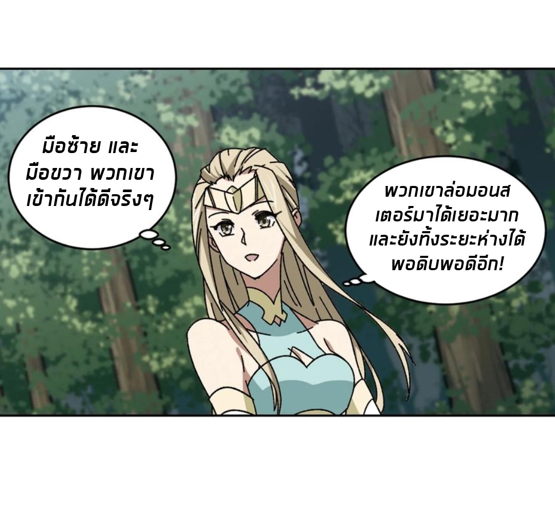 จอมเวทย์กังฟู ตอนที่ 91 หน้า 42