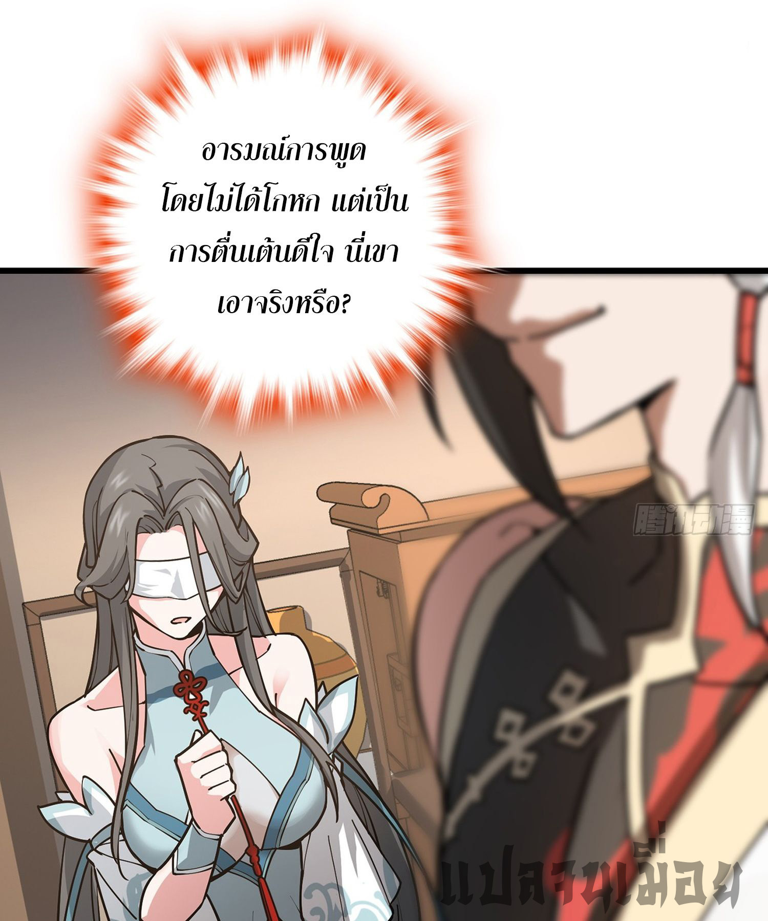 ระบบยิ่งตายยิ่งแกร่ง ตอนที่ 3 หน้า 45