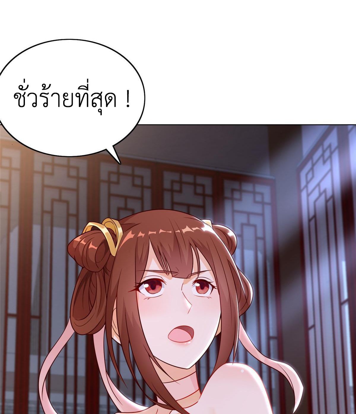 (ชนจีน) Dragon Master (จูหมิง นักรบเซียนมังกร) ตอนที่ 173 หน้า 44