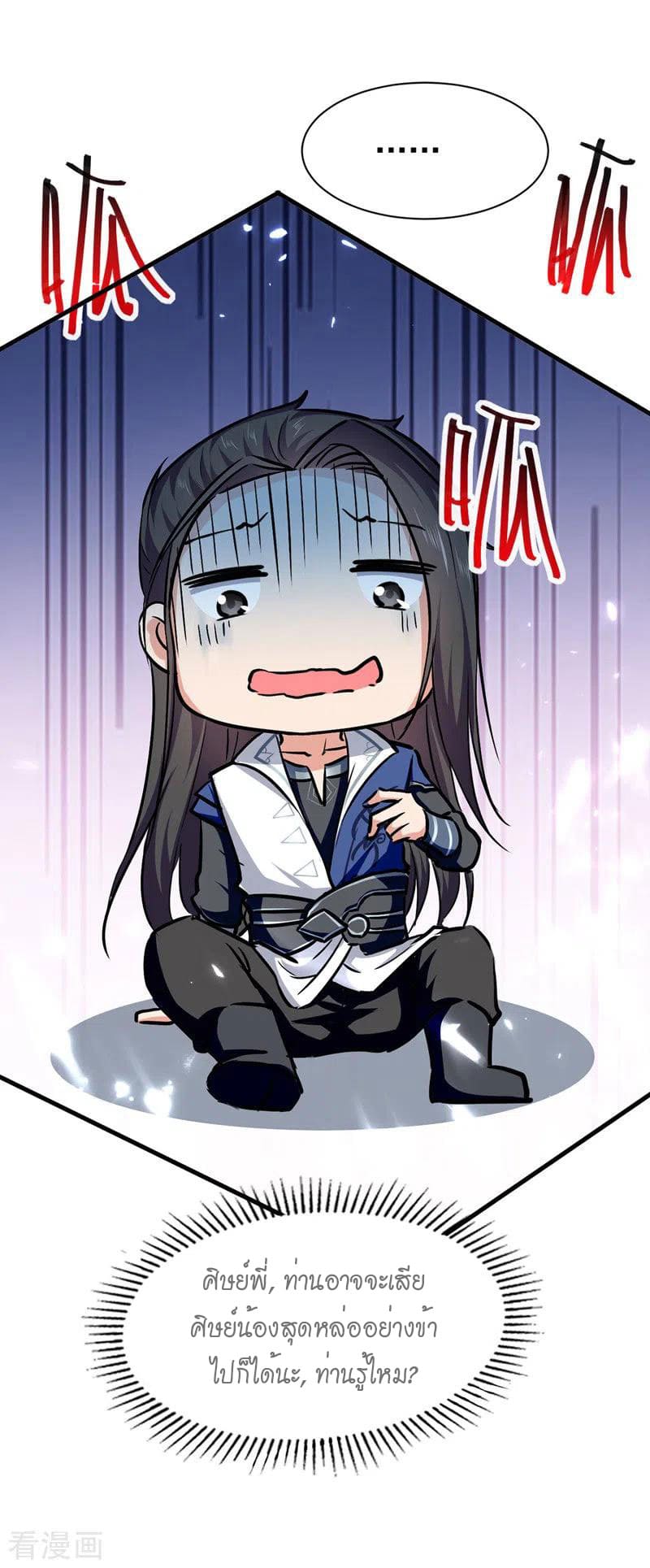 Peerless Martial Spirit ตอนที่ 55 หน้า 9