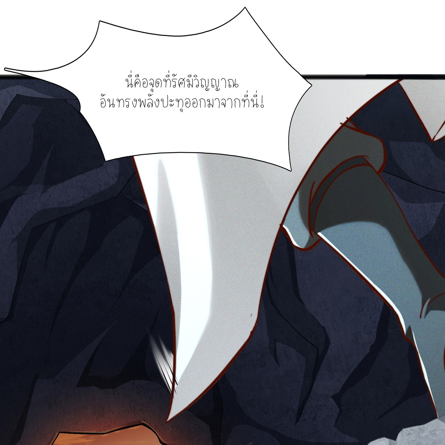 กลับมีพลังพระเจ้าสูงสุด ตอนที่ 1 หน้า 87