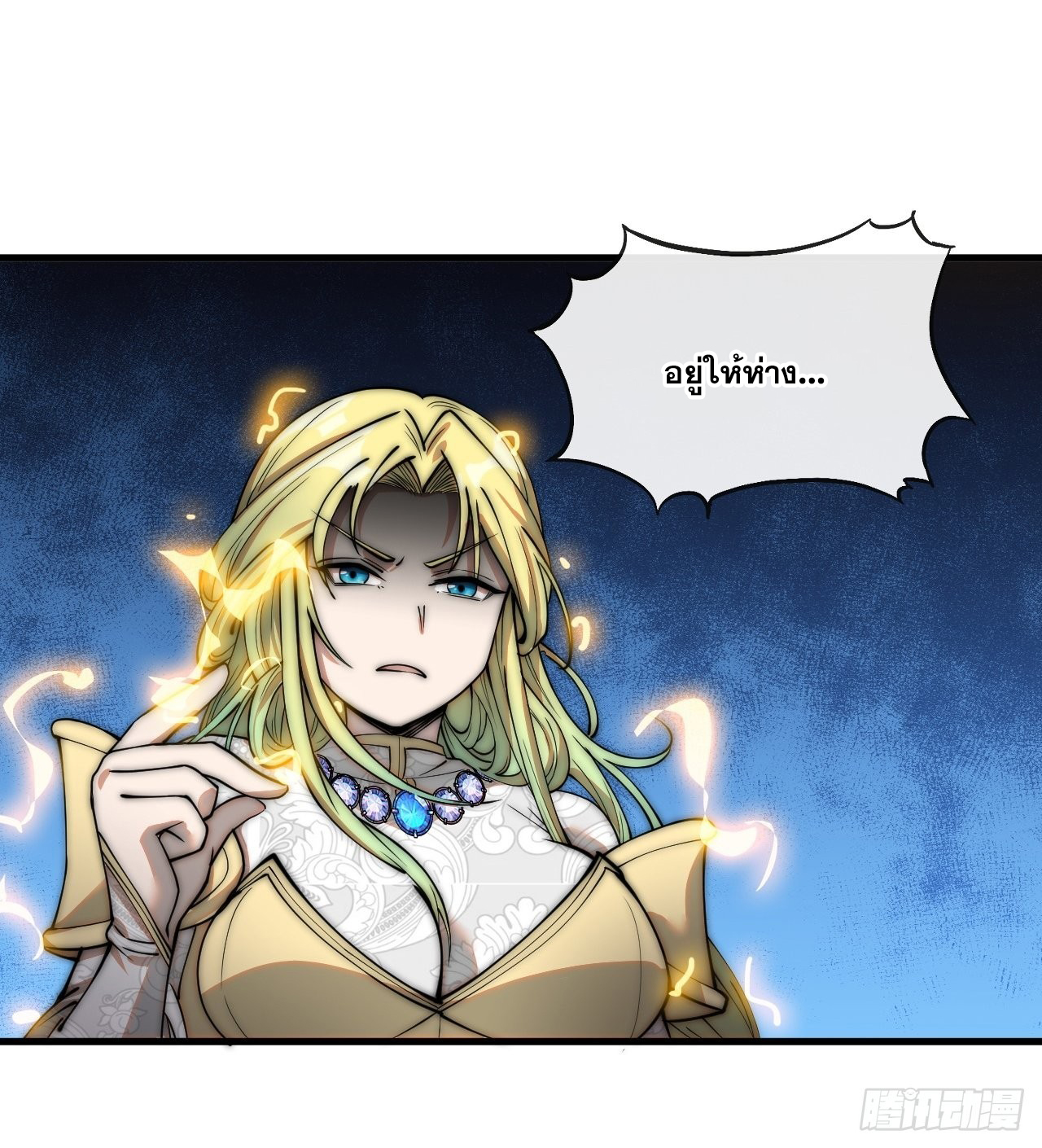 บุรุษที่มีโชค คงไม่ใช่ข้าแล้วแหละ ตอนที่ 89 หน้า 13