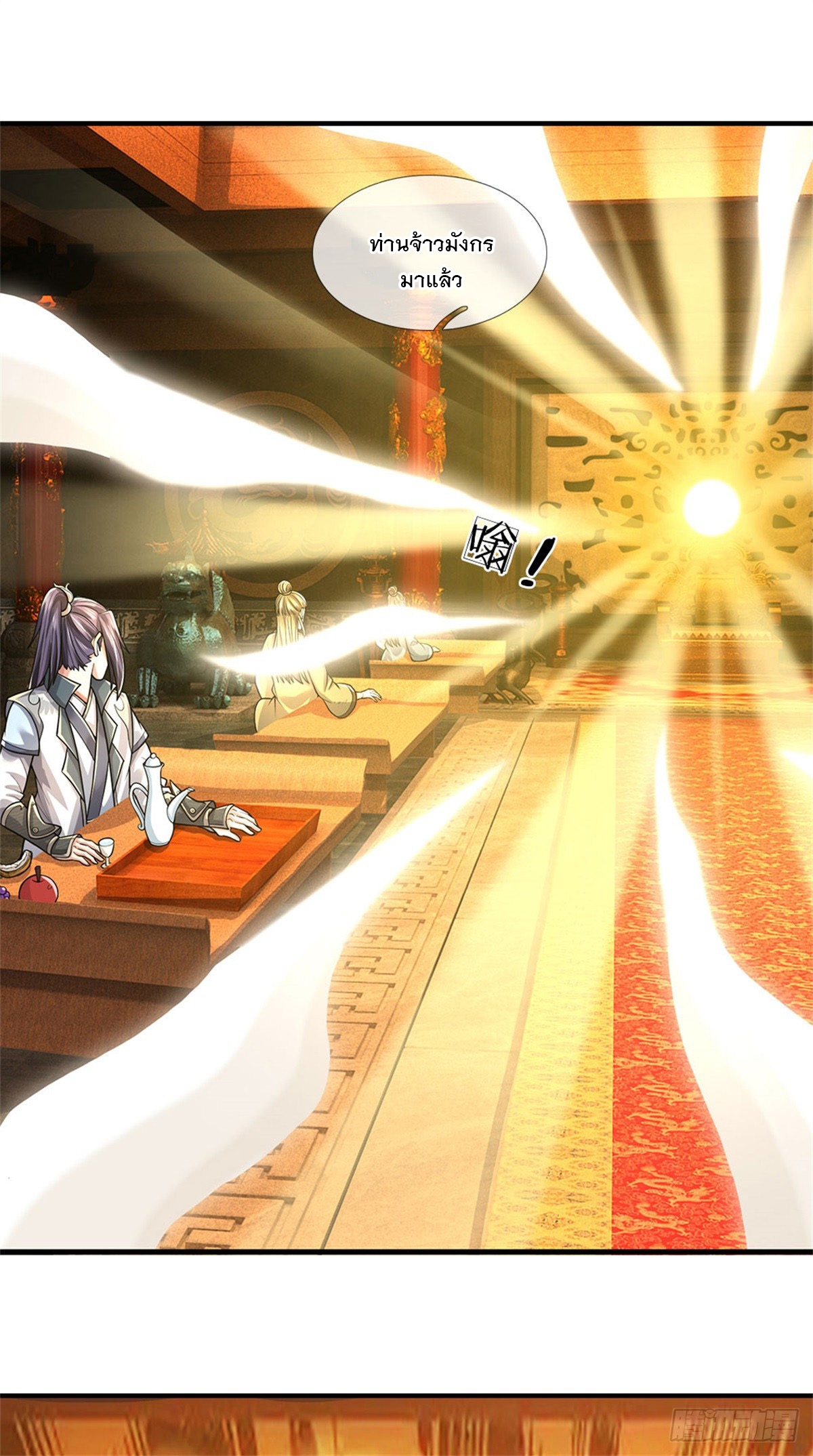 ข้าถูกเลี้ยงดูโดยหญิงสาวปีศาจ ตอนที่ 44 หน้า 13