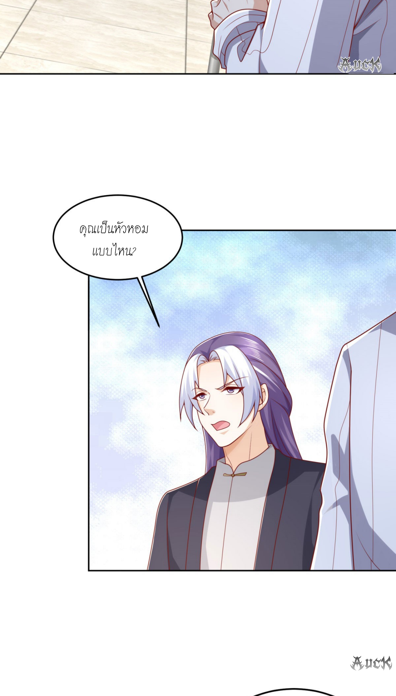 เทพเจ้าแห่งสงครามที่แข็งแกร่งที่สุดของเมือง ตอนที่ 8 หน้า 8