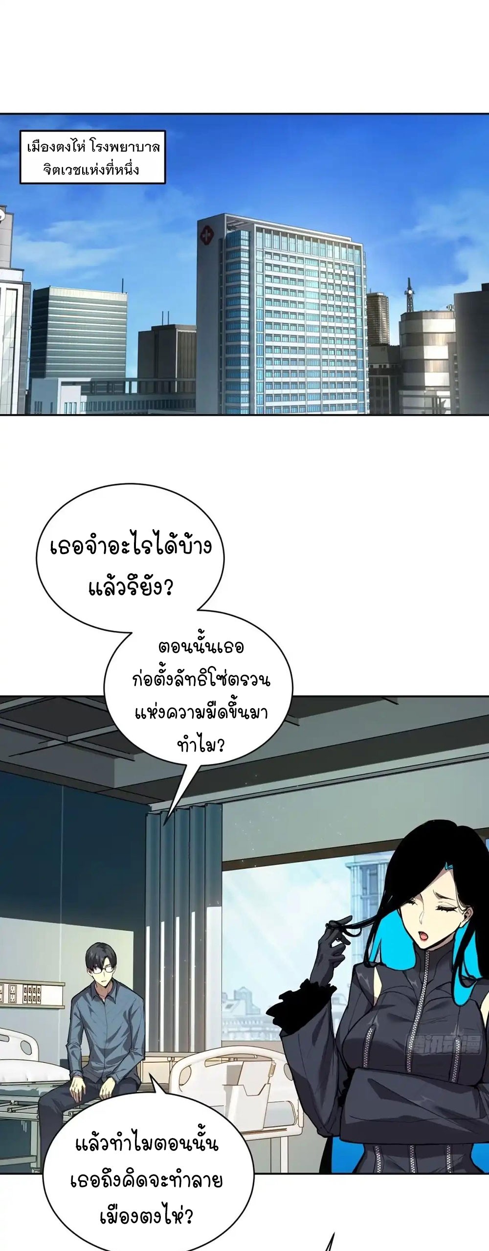 [Emo] Mood Disorder | โรคอารมณ์ คนคลั่งแดนวิปลาส ตอนที่ 26 หน้า 31