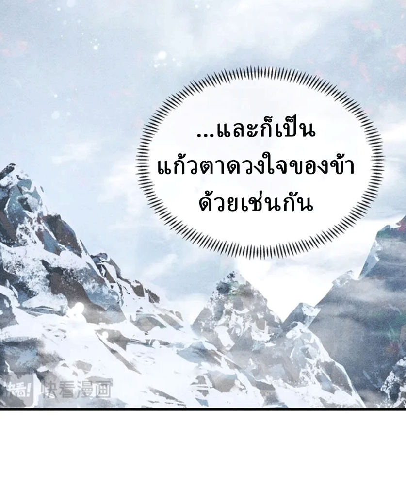 จอมมารสุดแกร่ง ล้างแค้นศิษย์ทรยศ ตอนที่ 10 หน้า 13