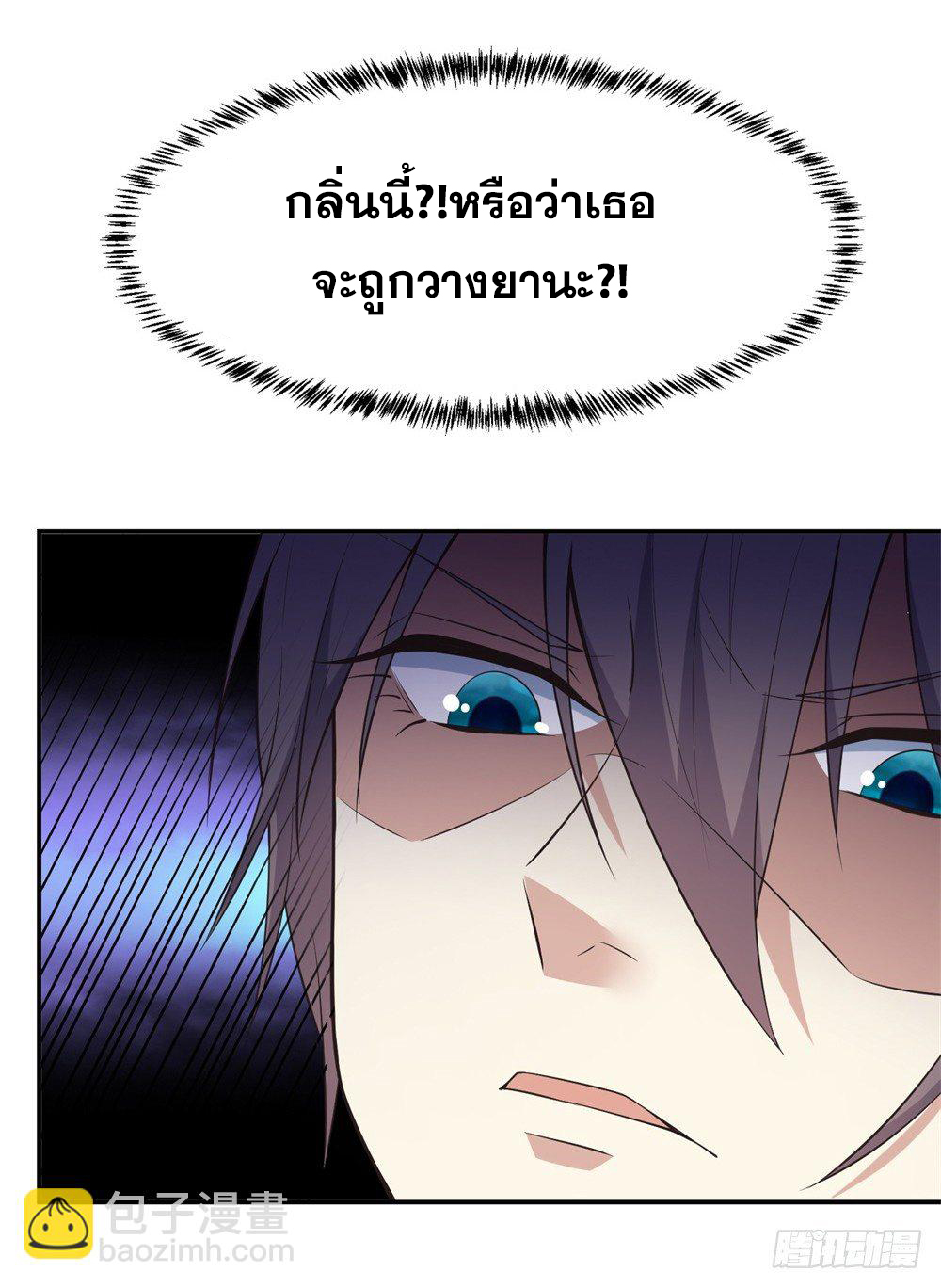 เส้นทางแห่งอัคคีฟ้า ตอนที่ 3 หน้า 38