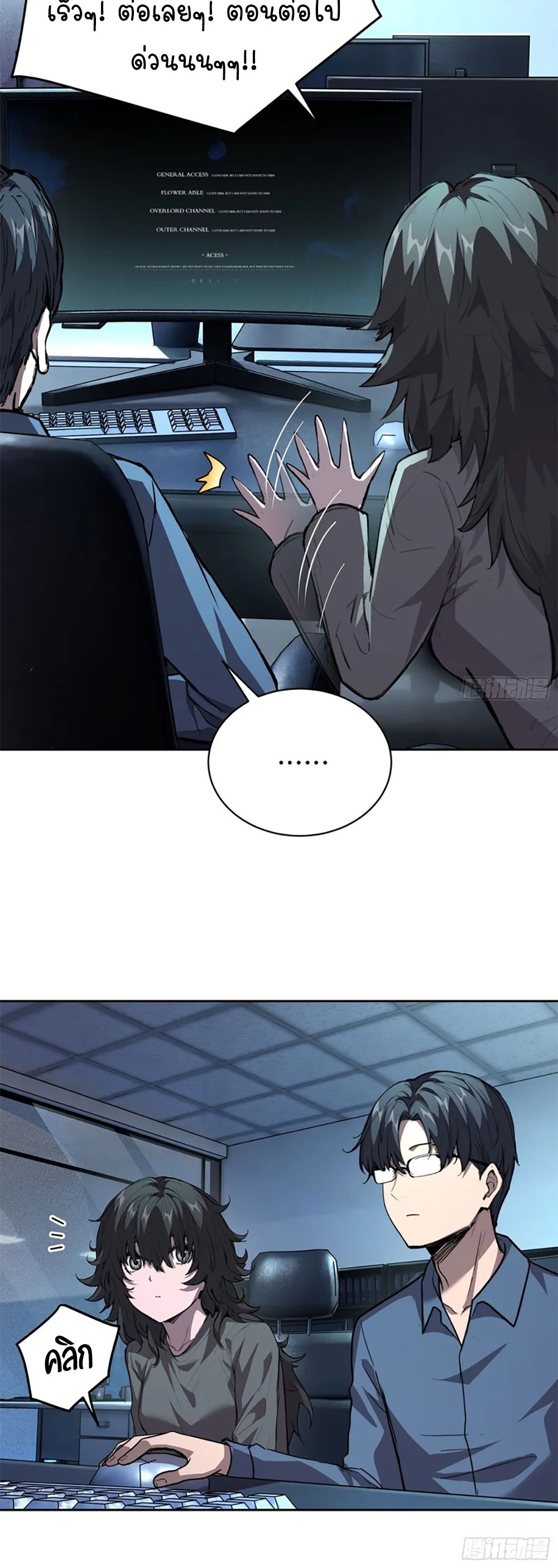[Emo] Mood Disorder | โรคอารมณ์ คนคลั่งแดนวิปลาส ตอนที่ 33 หน้า 36