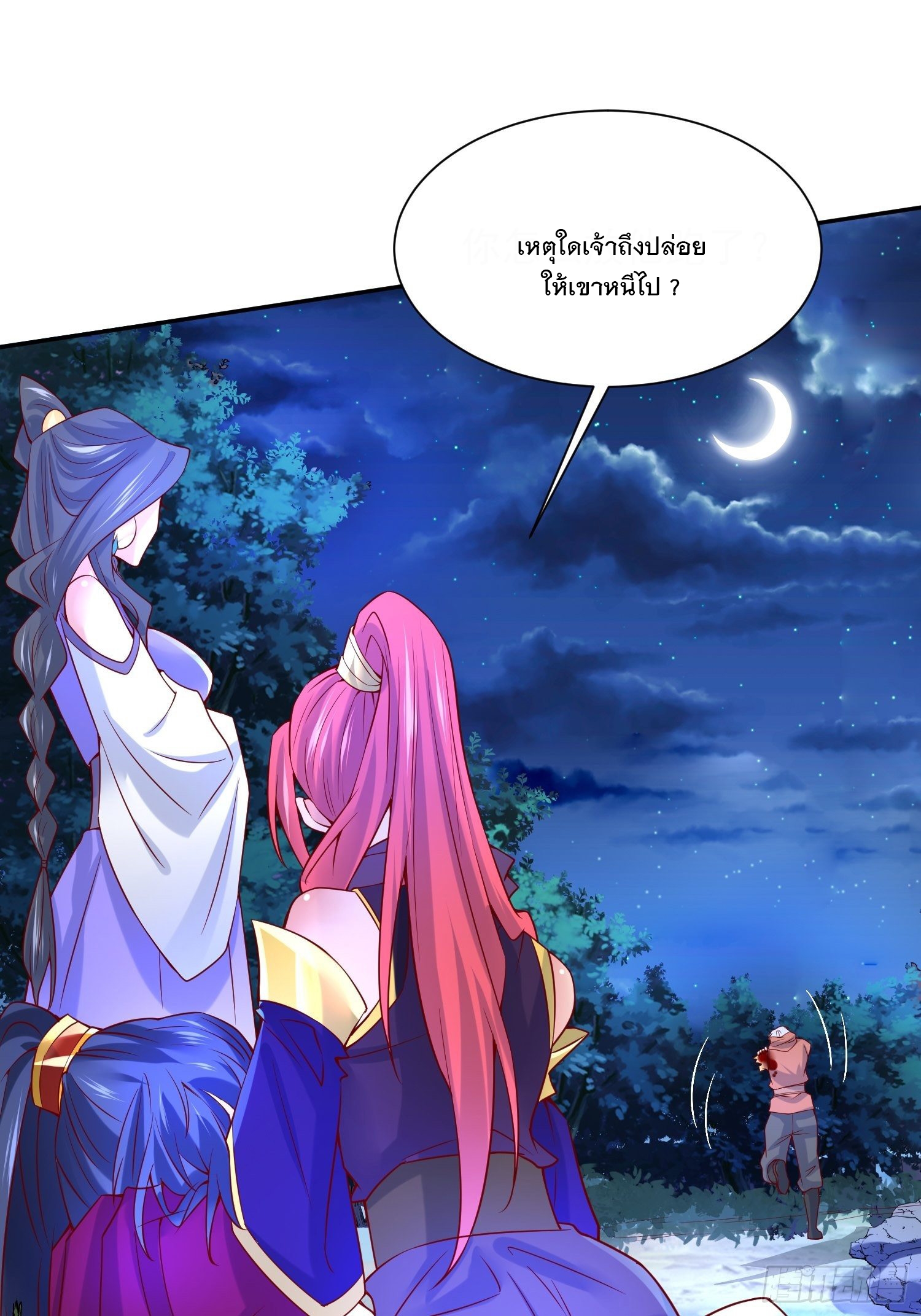 Becoming A God By Teaching Six Sisters - ข้ามีพี่สาวสุดแกร่งทั้งหกที่หาใครเทียบได้ ตอนที่ 29 หน้า 10