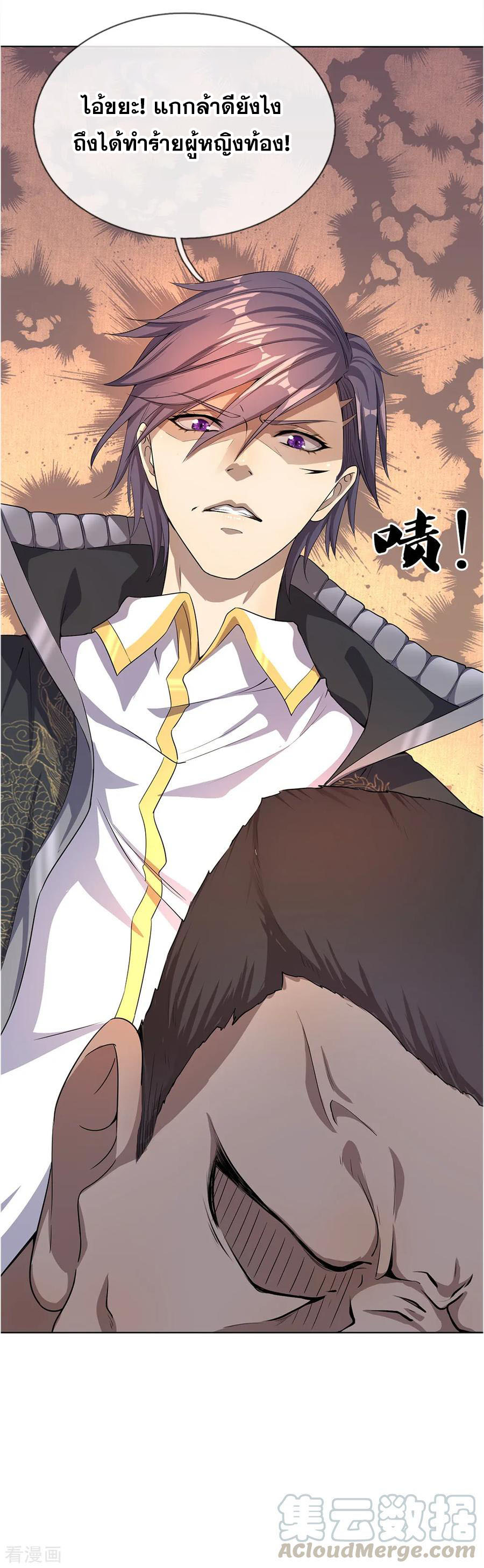 มหาเทพเซียนหมอ ตอนที่ 7 หน้า 20