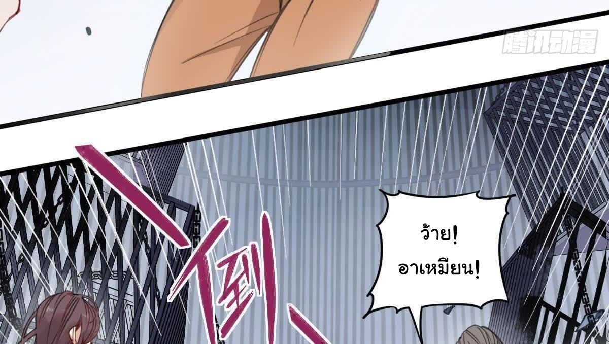 Innocence World ตอนที่ 4 หน้า 54
