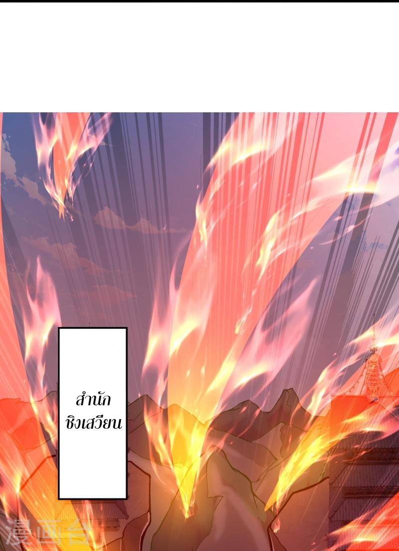 ผู้ขัดเกลาร่างกายที่แข็งแกร่งที่สุดในประวัติศาสตร์ ตอนที่ 85 หน้า 20