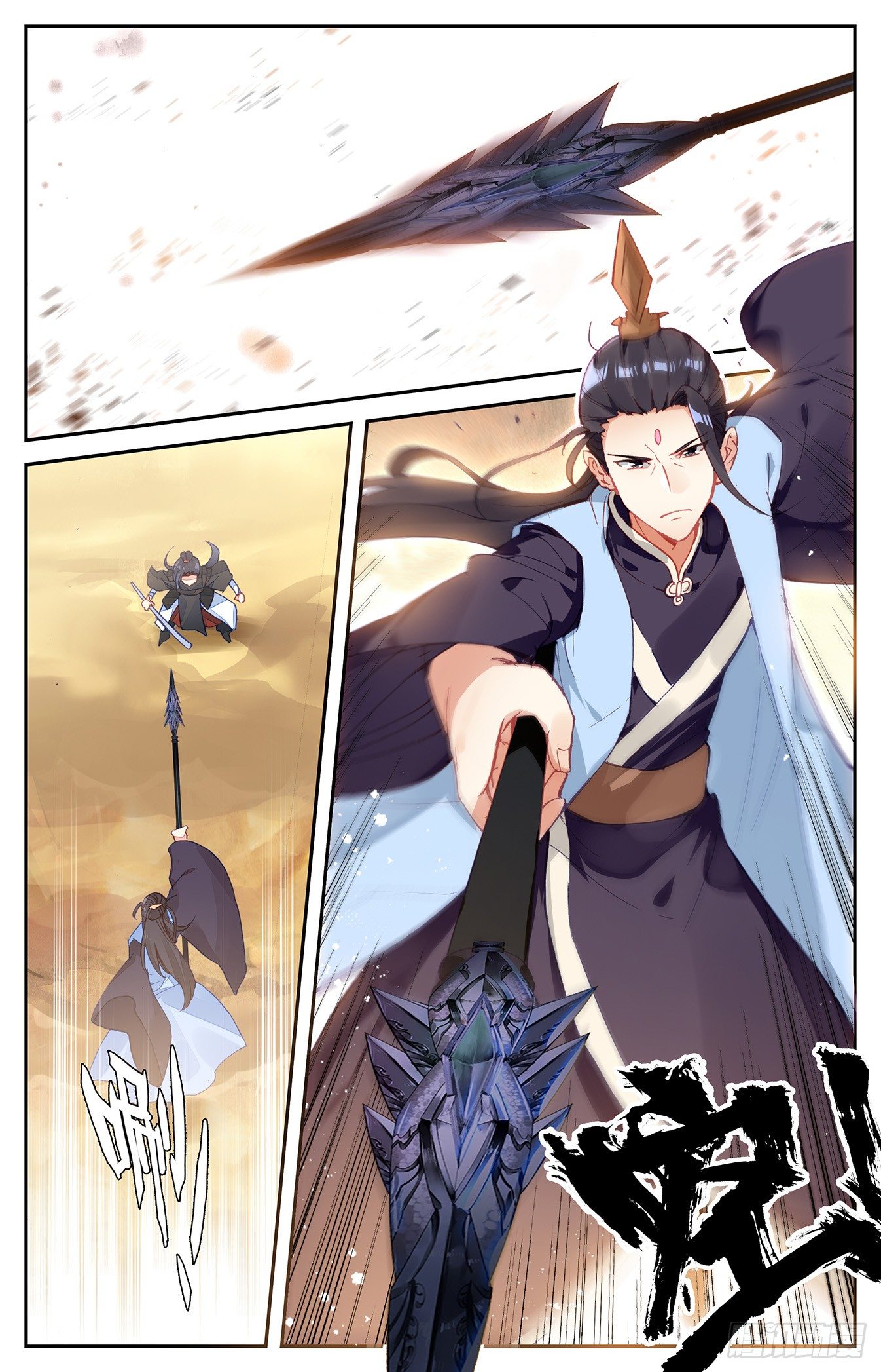 บรรพกาลแห่งวิญญาณศักดิ์สิทธิ์ ตอนที่ 29 หน้า 2