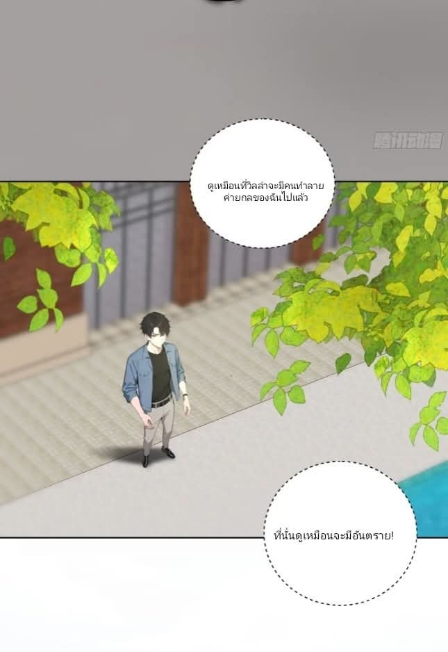 ถึงข้าจะแค่ขั้นสร้างรากฐาน แต่ข้าก็เทพ ( อัพตอนใหม่ทุกวัน เสาร์ ) กลุ่มชนแล้ว ตอนที่ 9 หน้า 9