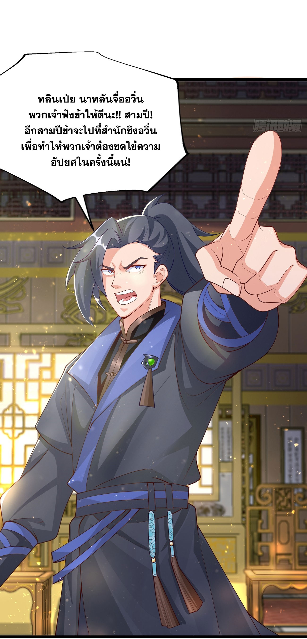 คนชอบธรรมอย่างผม ถูกระบบบังคับให้เป็นตัวร้าย ตอนที่ 2 หน้า 68