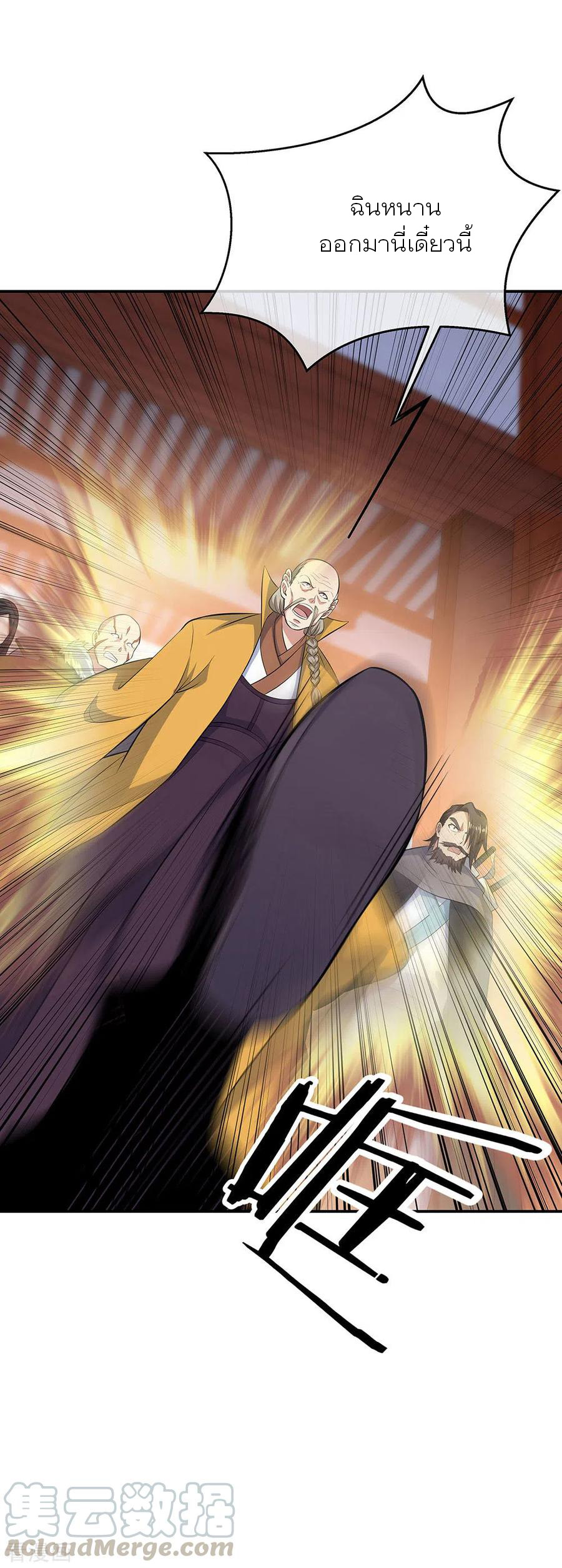 peerless battle spirit ตอนที่ 264 หน้า 28