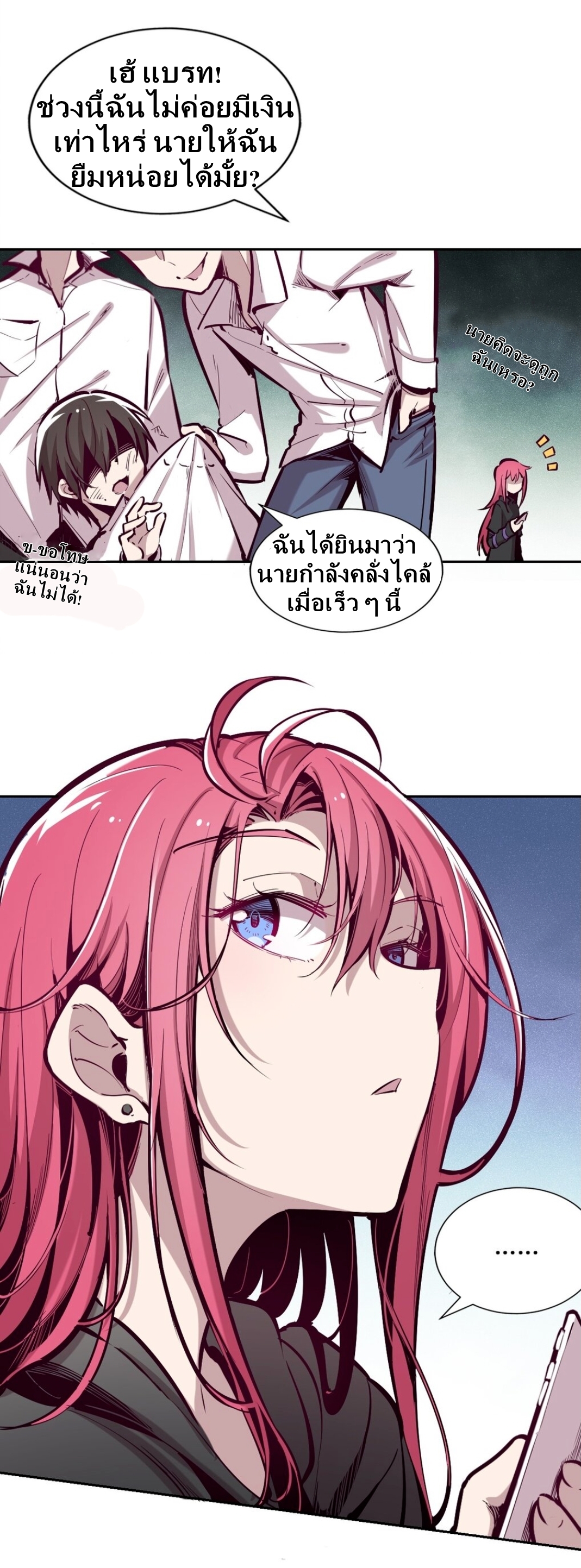 Demon x Angel can't get along! ตอนที่ 17 หน้า 4