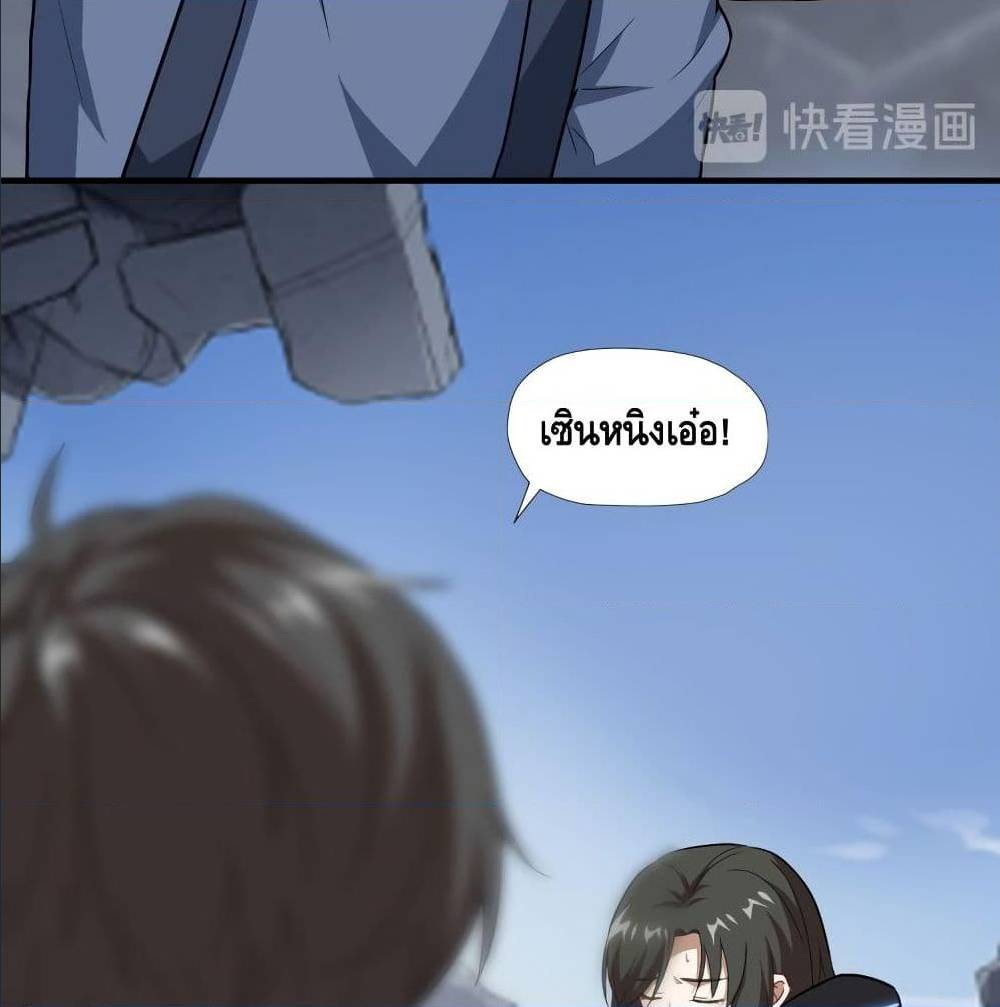 High energy strikes ตอนที่ 38 หน้า 10