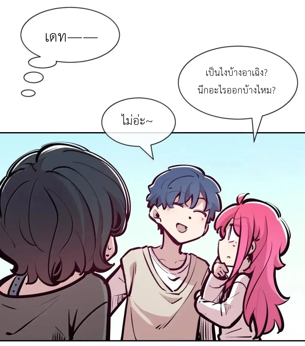 Demon x Angel can't get along! ตอนที่ 165 หน้า 55