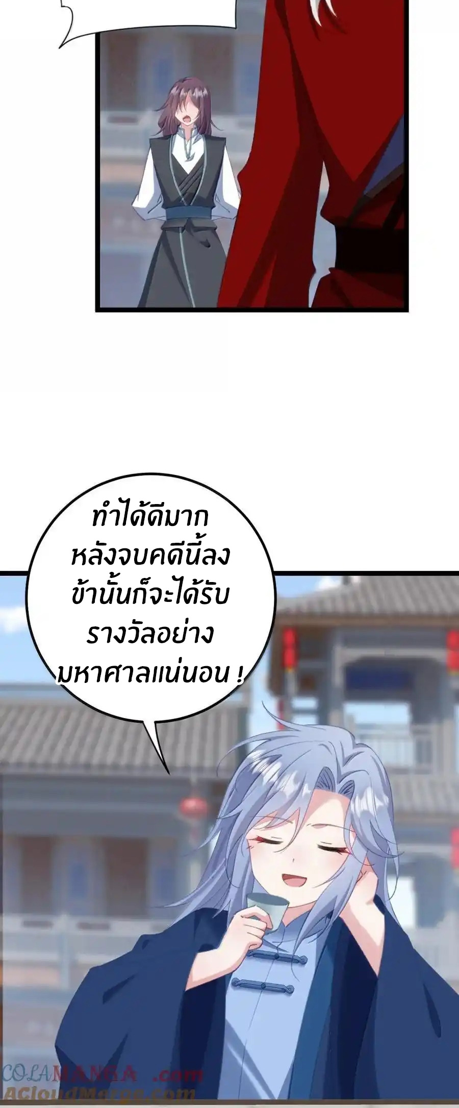 Crash into the body of the emperor's daughter ตอนที่ 22 หน้า 6