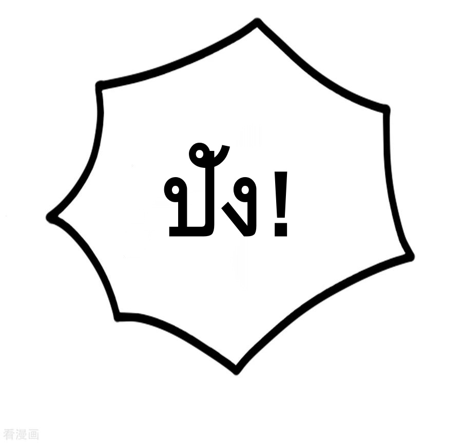 เหยียบย่ำแม่น้ำอมตะ ตอนที่ 83 หน้า 38