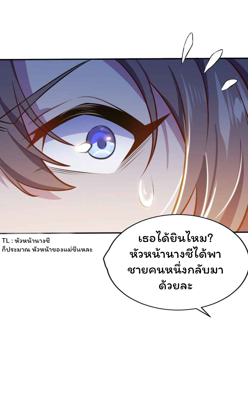 ถูกบังคับให้เป็นนักบุญหญิงผู้อยู่ยงคงกระพันอย่างไม่น่าเชื่อ ตอนที่ 3 หน้า 5