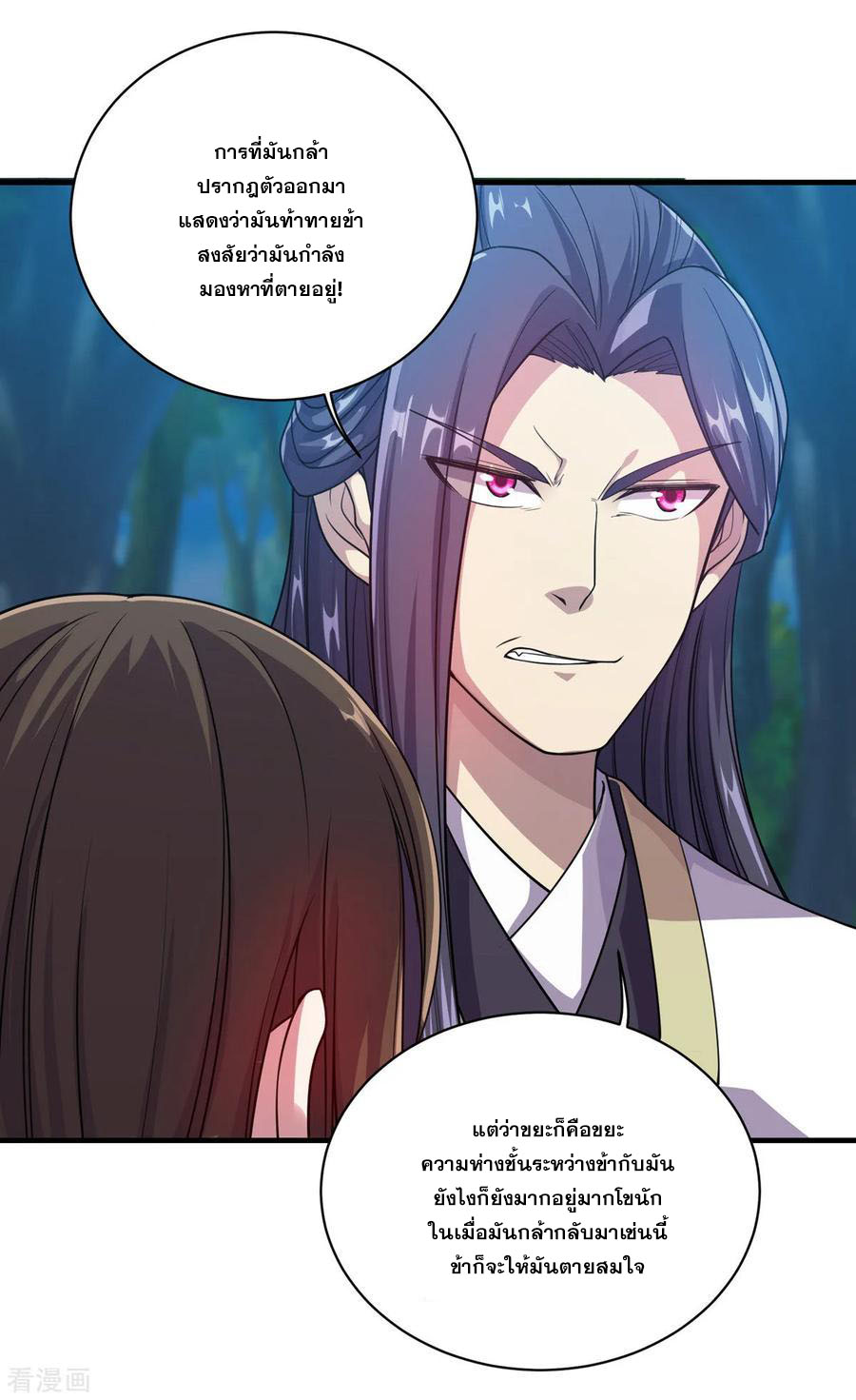 เทพอสูรสยบฟ้า ตอนที่ 15 หน้า 11