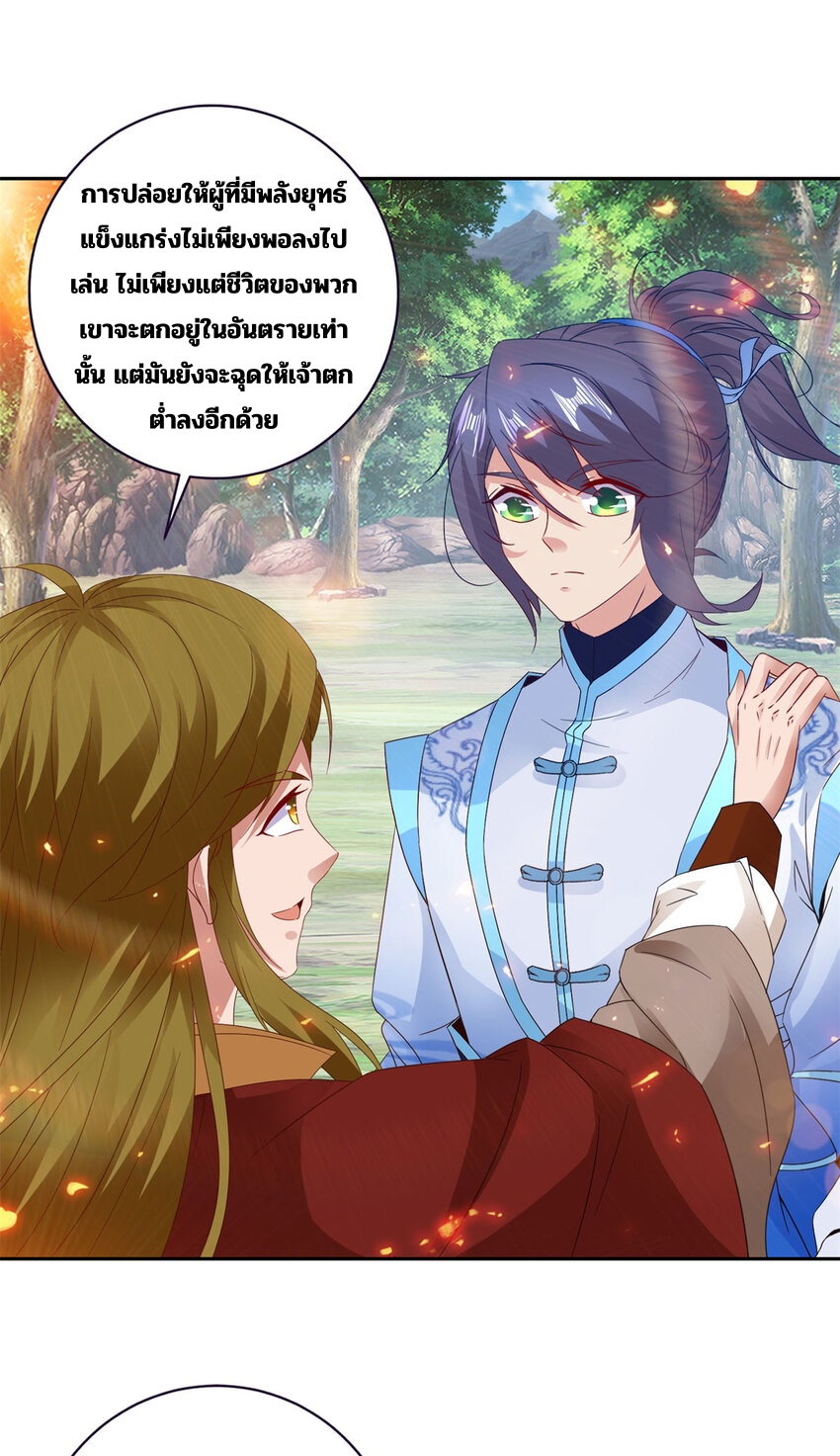 จักรพรรดิวิญญาณศักดิ์สิทธิ์ (ทันจีน) ตอนที่ 327 หน้า 5