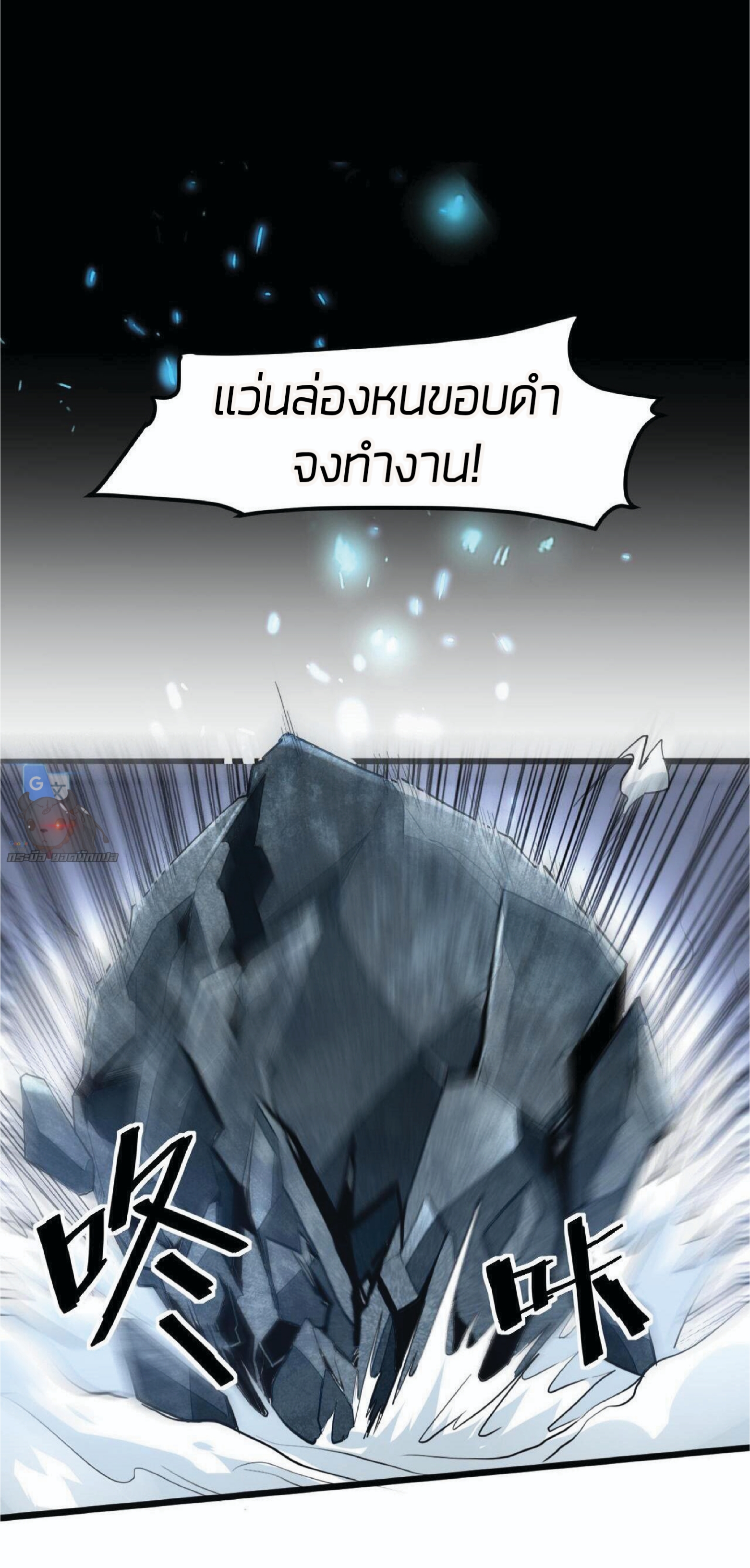 ราชาบัค ตอนที่ 9 หน้า 47