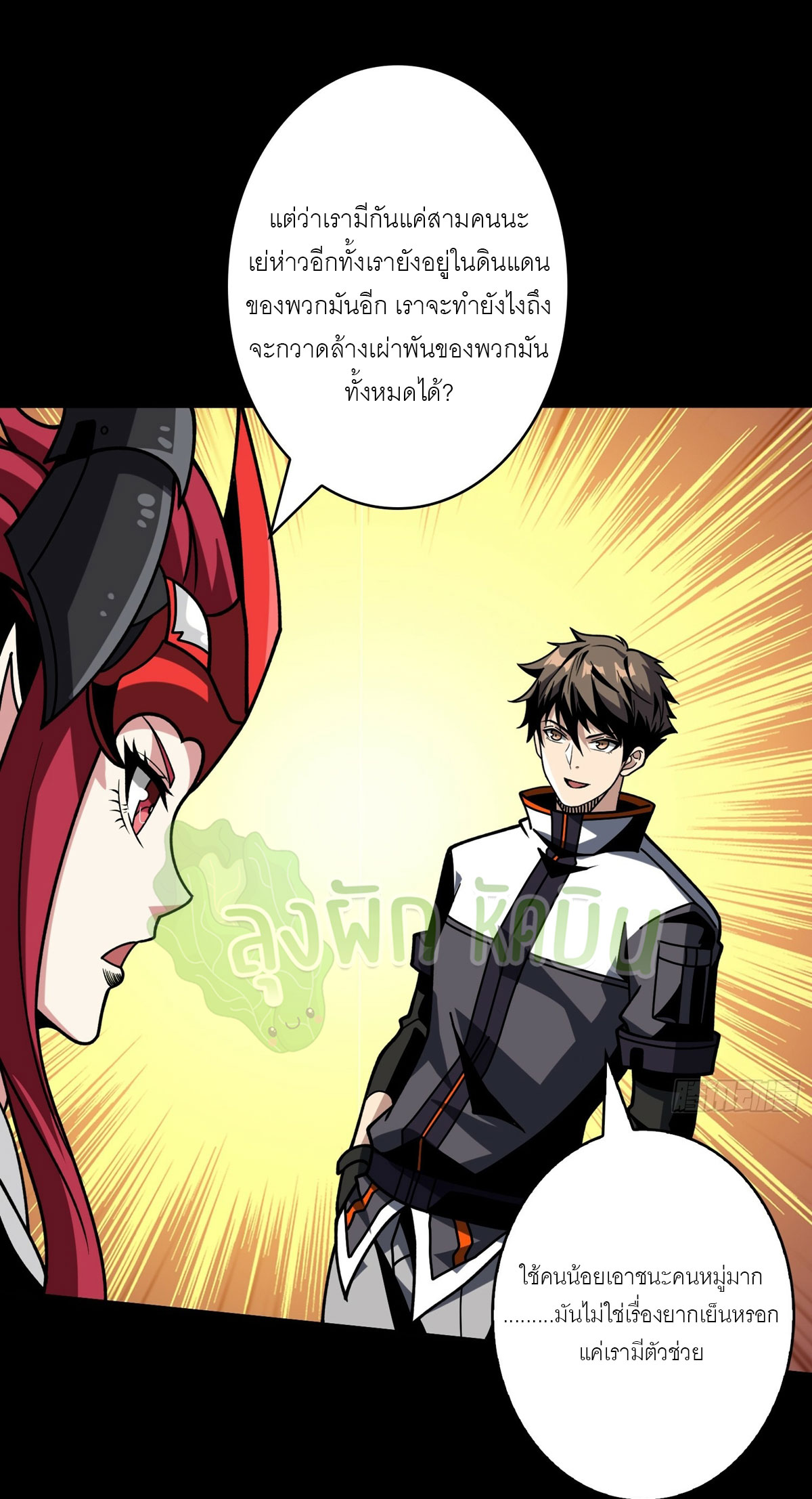 (ชนจีน) IT STARTS WITH A KINGPIN ACCOUNT - จุติจอมราชัน ตอนที่ 424 หน้า 2