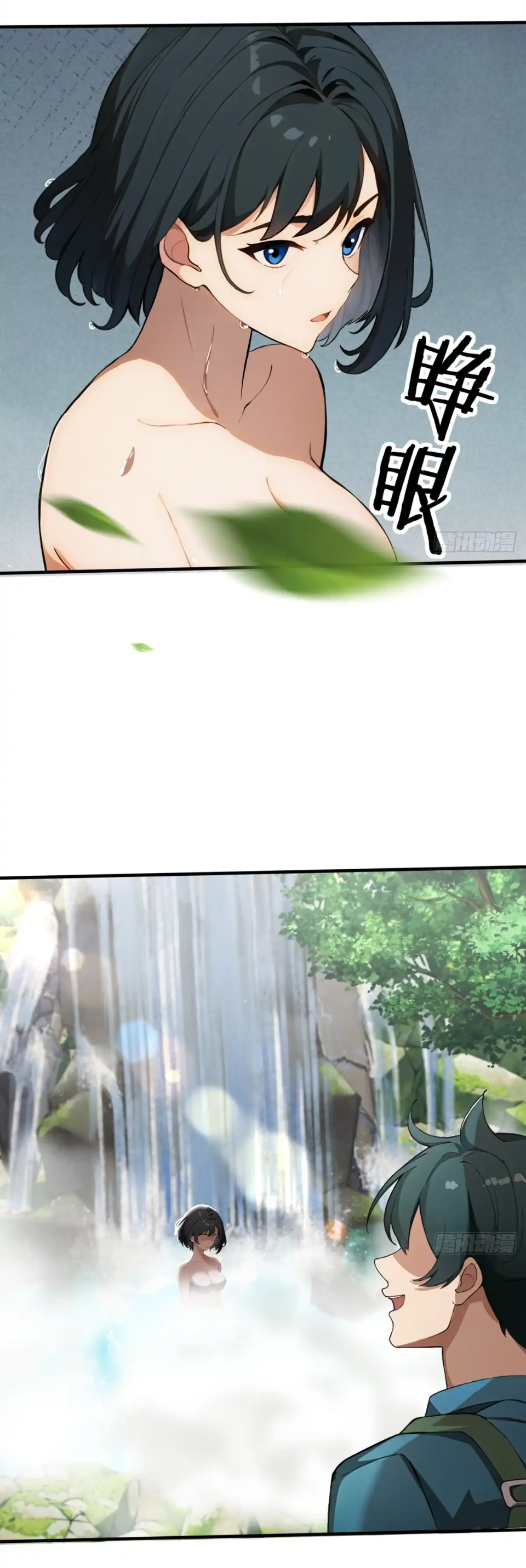 ภรรยาจักรพรรดินีกับสามีขยะ ตอนที่ 29 หน้า 22