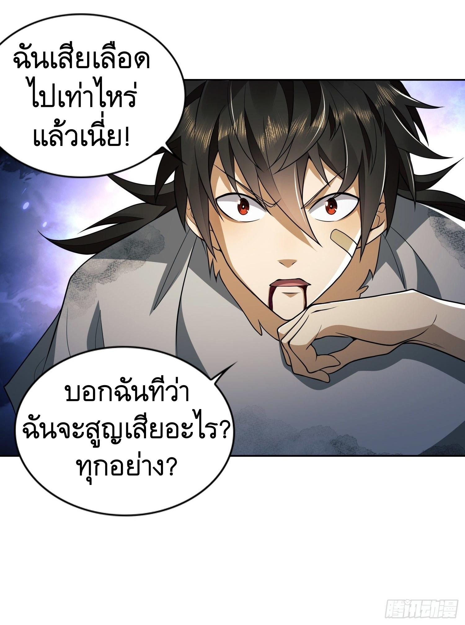 THE FIRST ORDER ตอนที่ 46 หน้า 35
