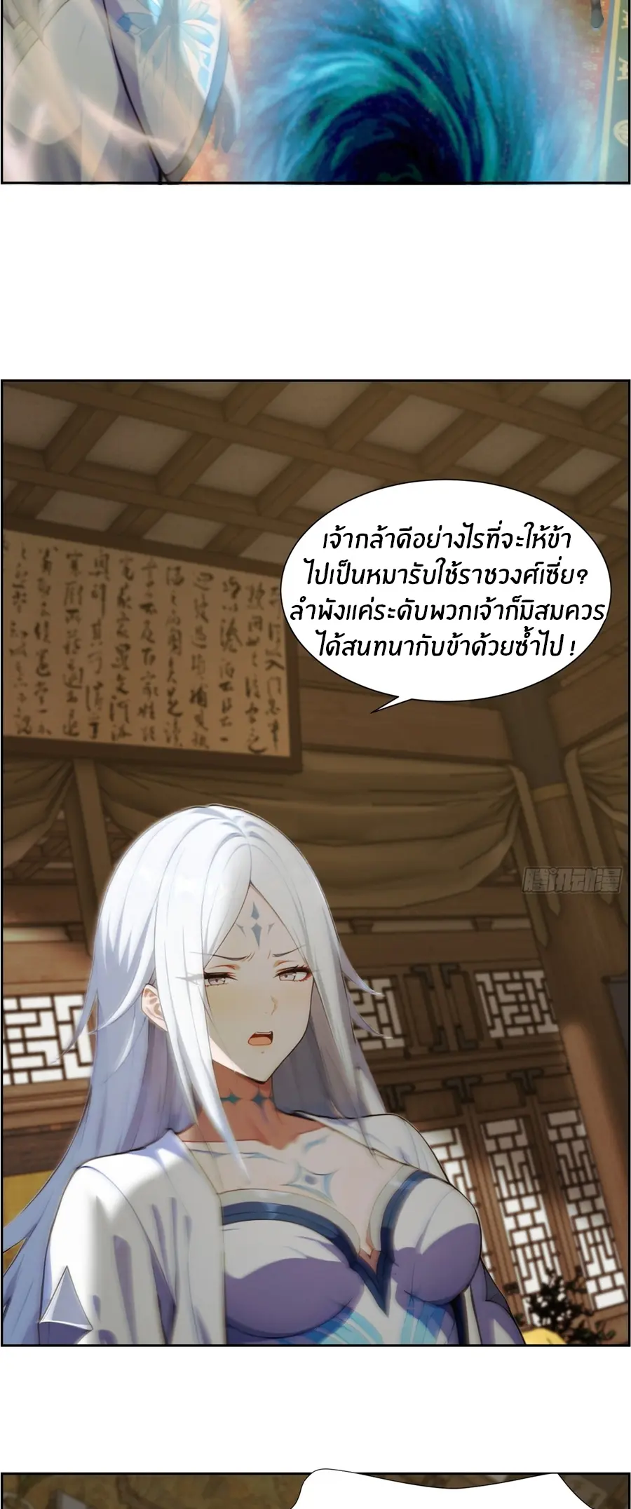 ทารกไร้ค่า สู่การแก้แค้น ตอนที่ 8 หน้า 7
