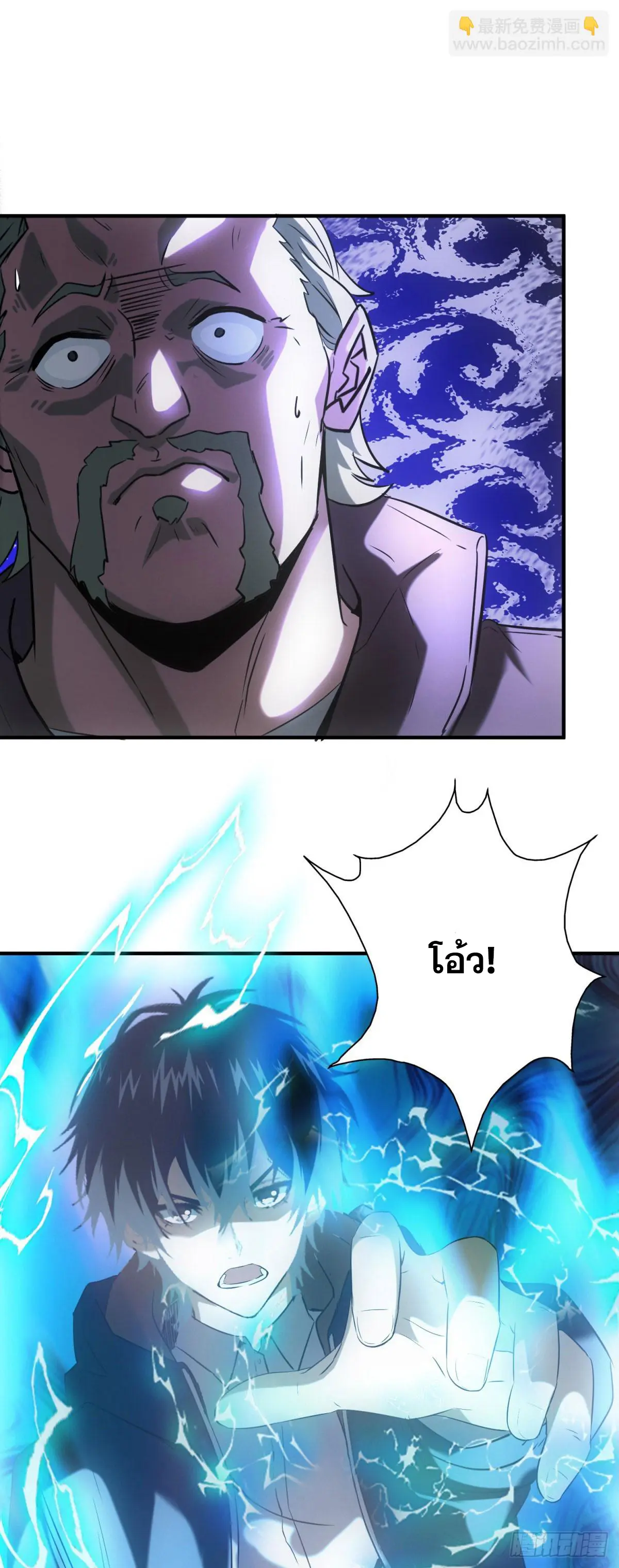 ผมมาเปิดร้านแผงลอยในวันสิ้นโลก ตอนที่ 3 หน้า 14