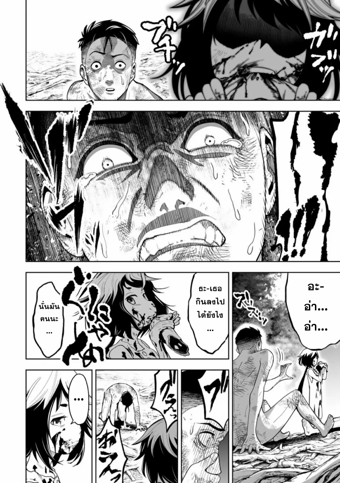 Lost End ロストエンド ตอนที่ 9 หน้า 4