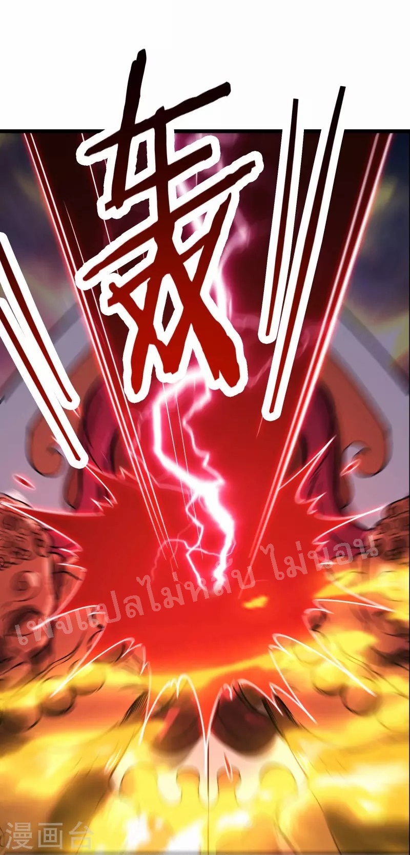 ฮาเร็มของข้ามีแต่ลูกศิษย์หญิงทั้งนั้น ตอนที่ 72 หน้า 2