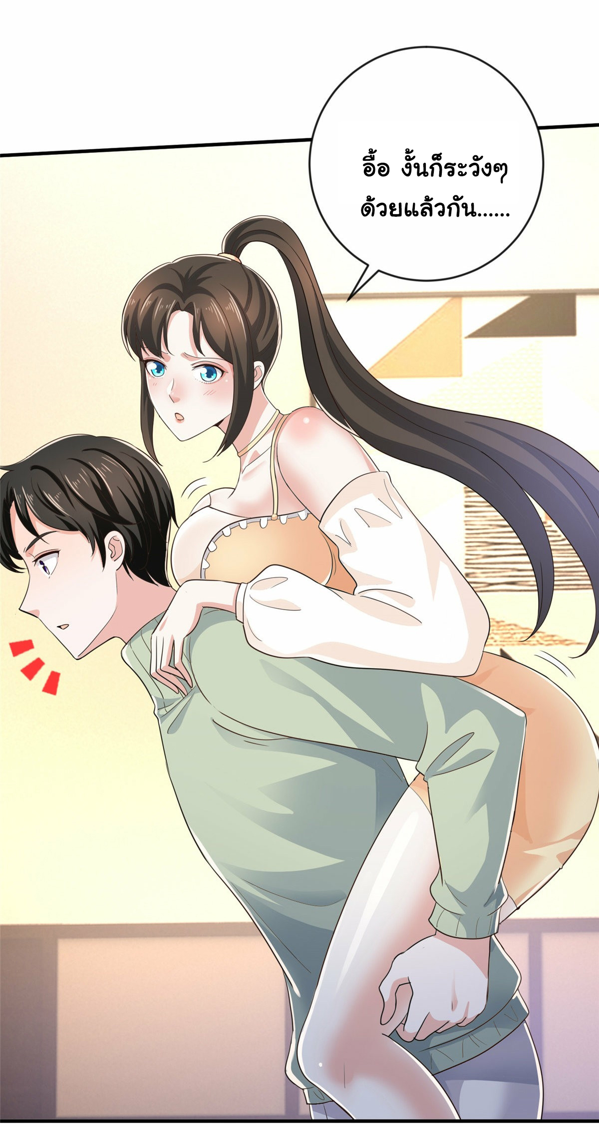 ถูกพ่อบังคับให้ต้องเลือก 1/10 เทพธิดามาแต่งงานด้วย ตอนที่ 10 หน้า 19