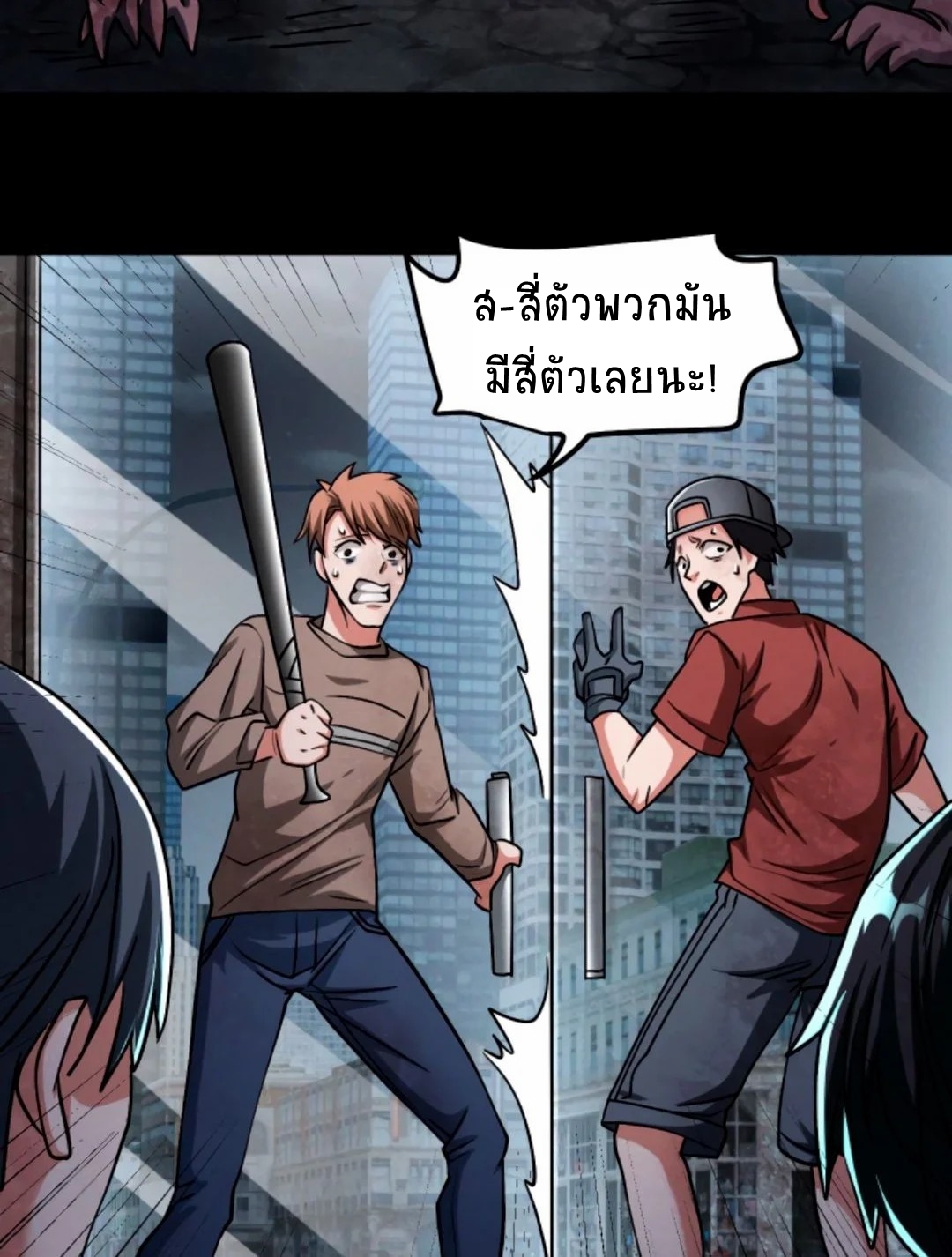 Apocalyptic Survival : I can see hidden clues ตอนที่ 26 หน้า 10