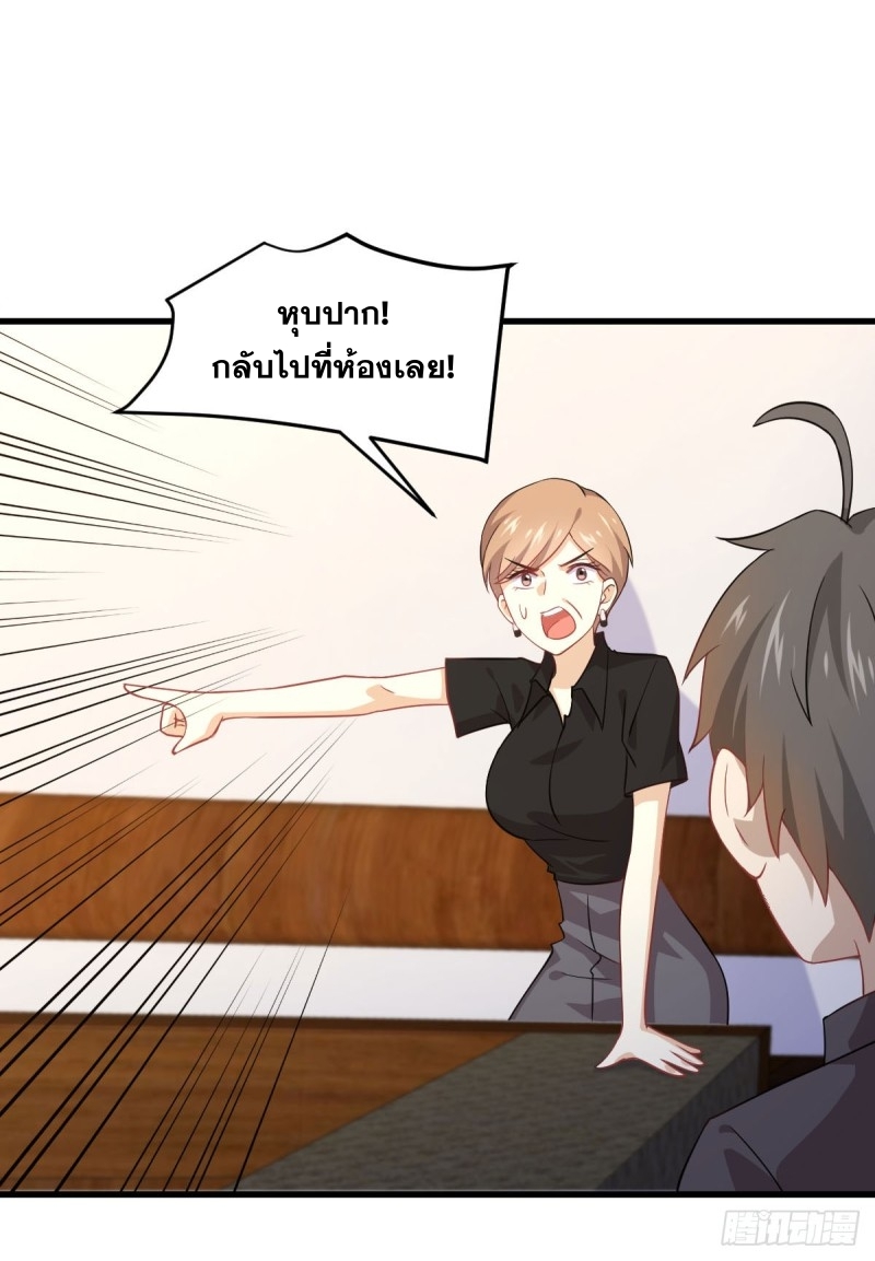 Immortal Swordsman in The Reverse World ข้าเซียนกระบี่ไม่เกาะสตรี ตอนที่ 92 หน้า 12