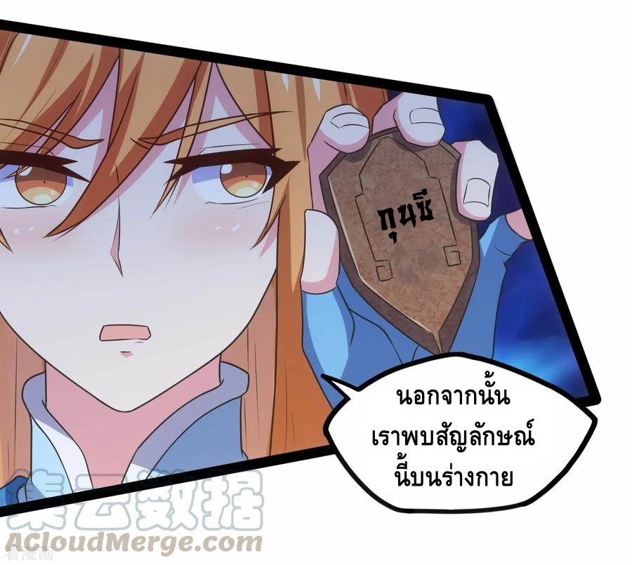 เหยียบย่ำแม่น้ำอมตะ ตอนที่ 107 หน้า 5