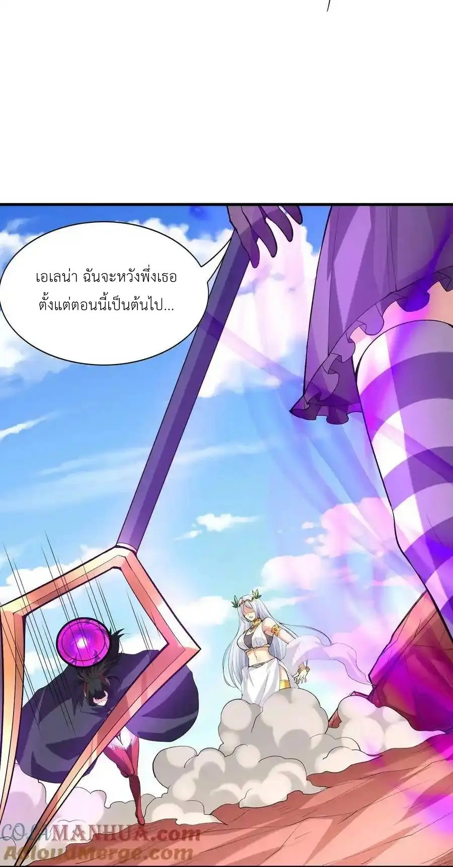 My Harem Is Entirely Female Demon Villains ตอนที่ 109 หน้า 28