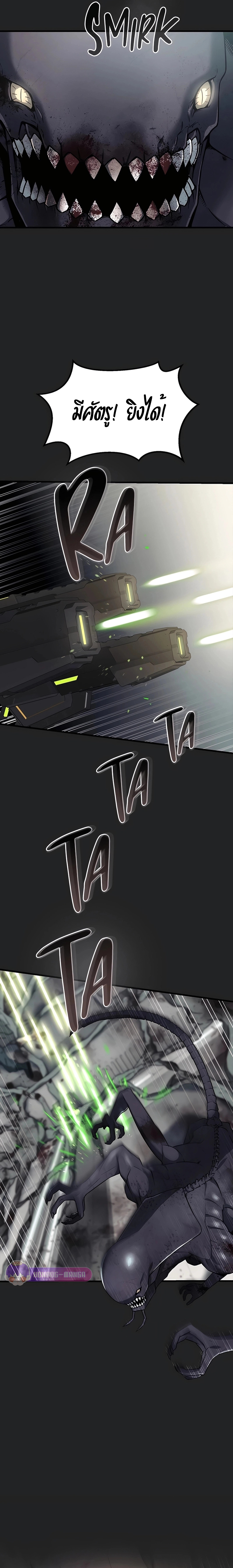 เส้นทางวิวัตนาการสู่มอนสเตอร์อวกาศ ตอนที่ 1 หน้า 4