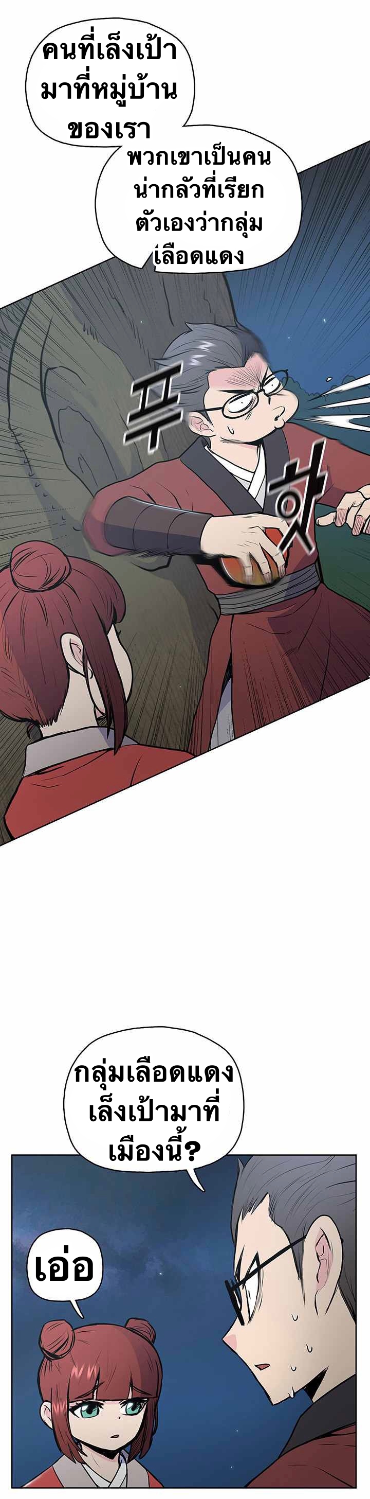 The God Of War ตอนที่ 23 หน้า 14