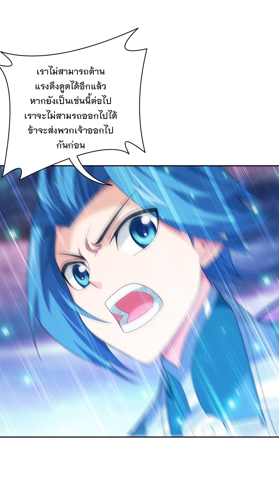 Da Zhu Zai ศึกปรมาจารย์สะท้านฟ้า (ชนจีน) ตอนที่ 381 หน้า 5